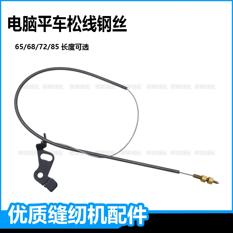 Computer Lockstitch…