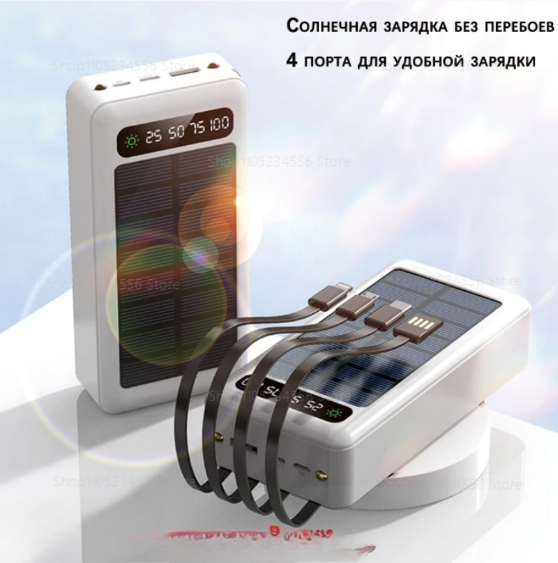 

Солнечный портативный аккумулятор с четырьмя проводами для удобства использования.