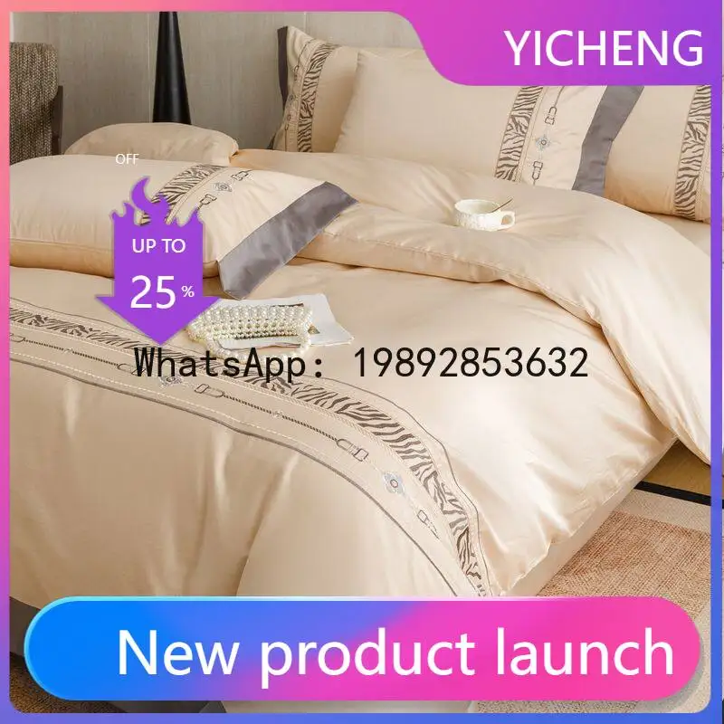 

PYJ light luxury high sense four-piece set embroidered cotton quilt cover bed sheet bedding