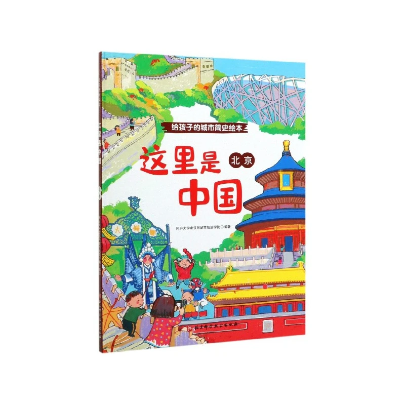 

Beijing (Hardcover): Discover the Capital of China - A Visual Journey