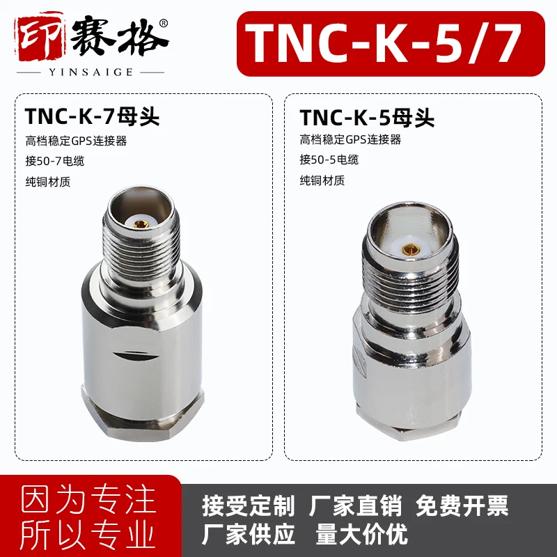 

TNC-K-5/7 five-piece set of pure copper TNC female connector 50-5/7 cable can be customized components Pressure-free connector