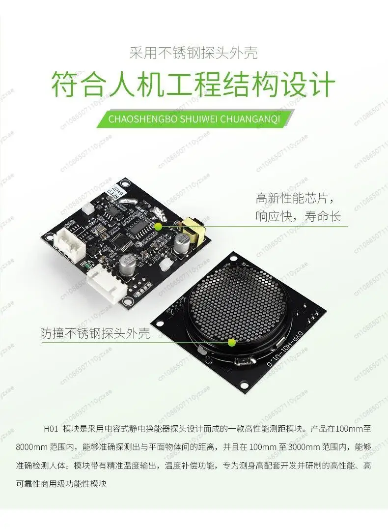 High Sensitivity HC-SR04 Type Module, Stable Ultrasonic Ranging Sensor with Anti-Interference