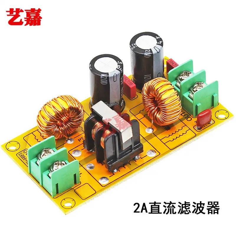 12V 24V DC LC Filter EMI Electromagnetic Interference Filter Board Eliminate the High-frequency Filtering Electricity