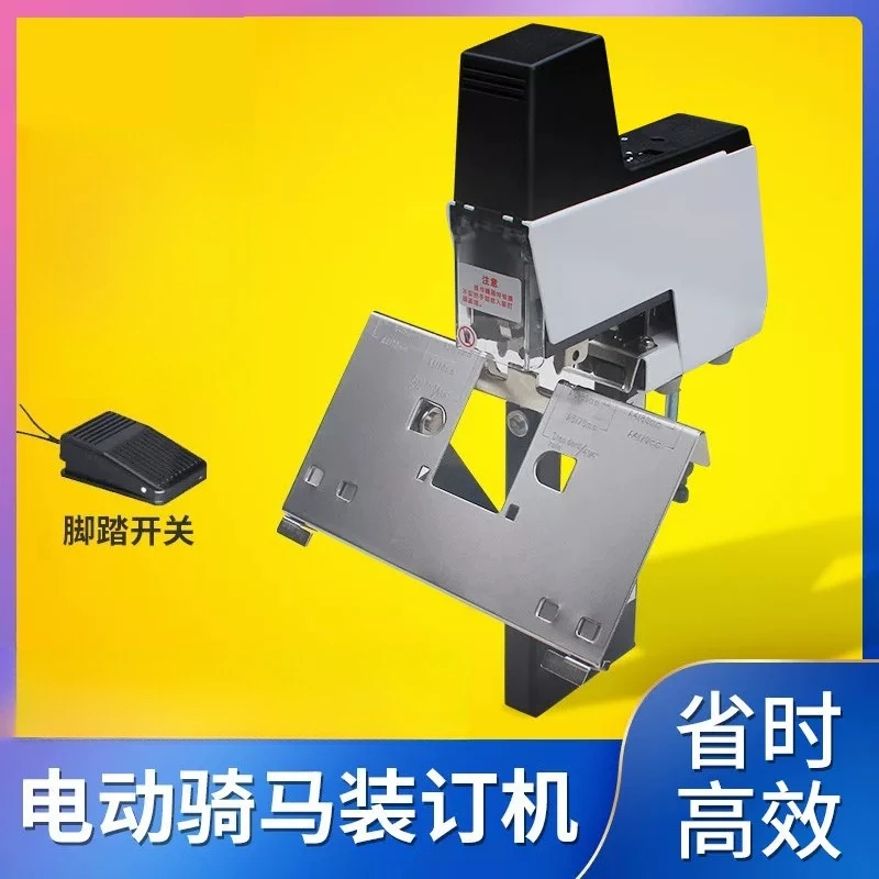 Original 106E Electric Auto Rapid Stapler Binder 2-50 Sheets Heavy Duty Flat Saddle Stapling Machine