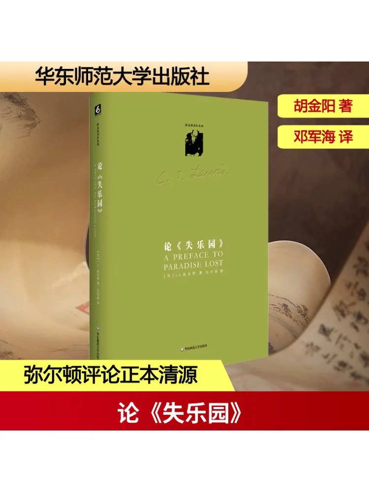 

Книга-Winshare On Paradise Lost