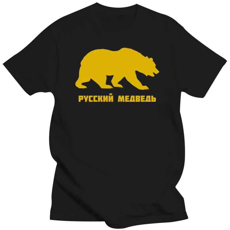 2020 Unisex Men's Cool Russian Bear T-Shirt Russia Shirt Cccp Shirt Russian Tee T Shitr Shigh Quality 2020 High Quality New