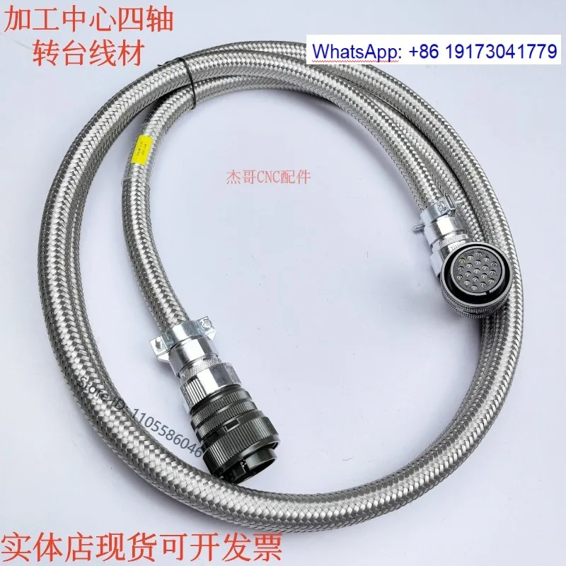 Four axis machining center, Four axis turntable wire with metal protective tube
