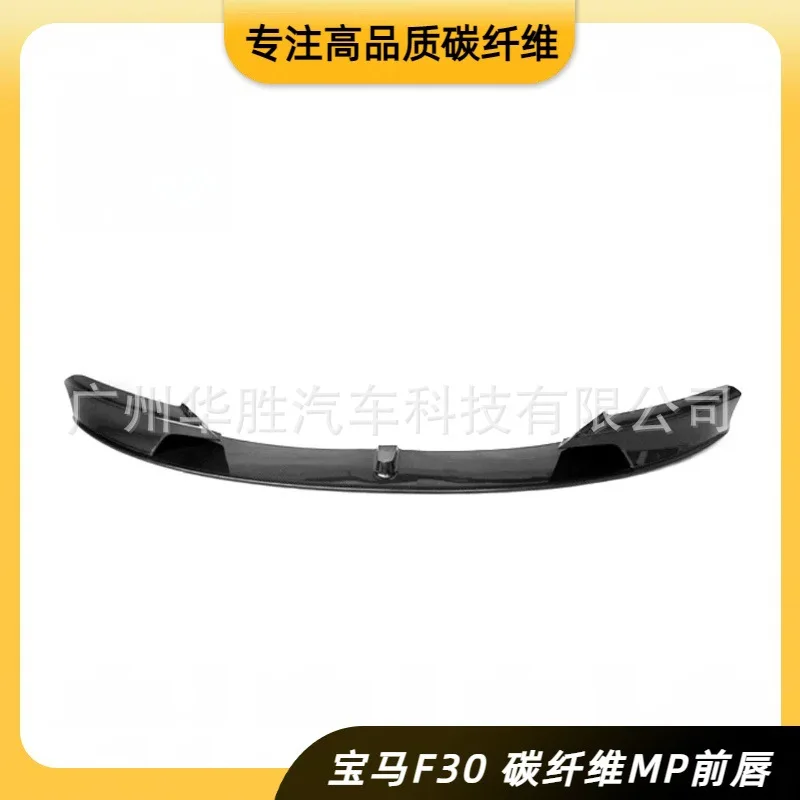 

Suitable for BMW 3 Series F30F35 modified surrounded carbon fiber MP front lip car carbon fiber front shovel angle