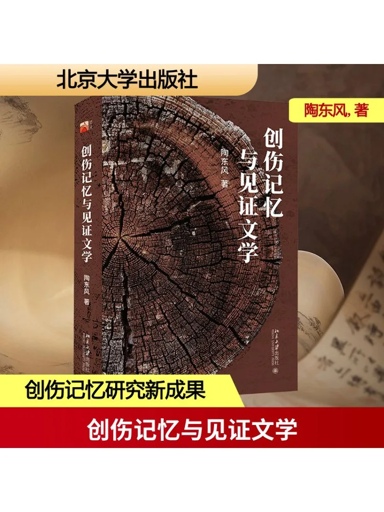 

Book-Winshare Trauma Memory and Testimony Literature