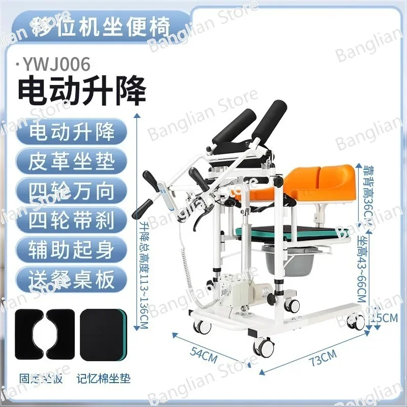 High End Electric Lifting Gear Shifter, Toilet Seat, and Disabled Assistance Gear Shifter