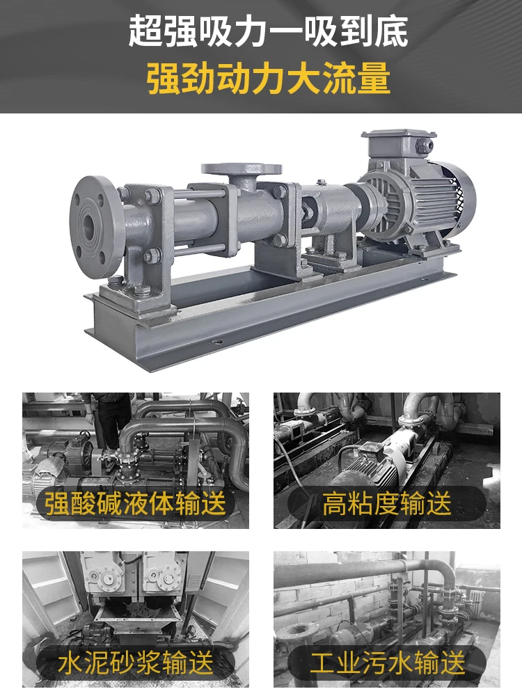 G-type single screw pump high-lift stainless steel sludge pump