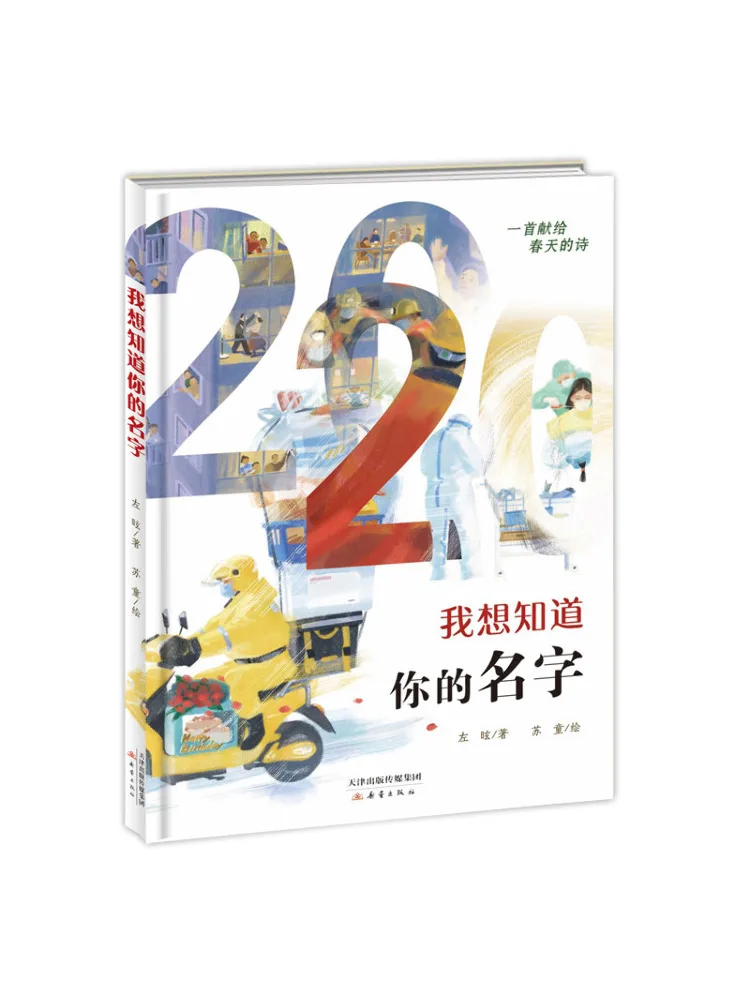 

Book-Winshare I Would Like To Know Your Name