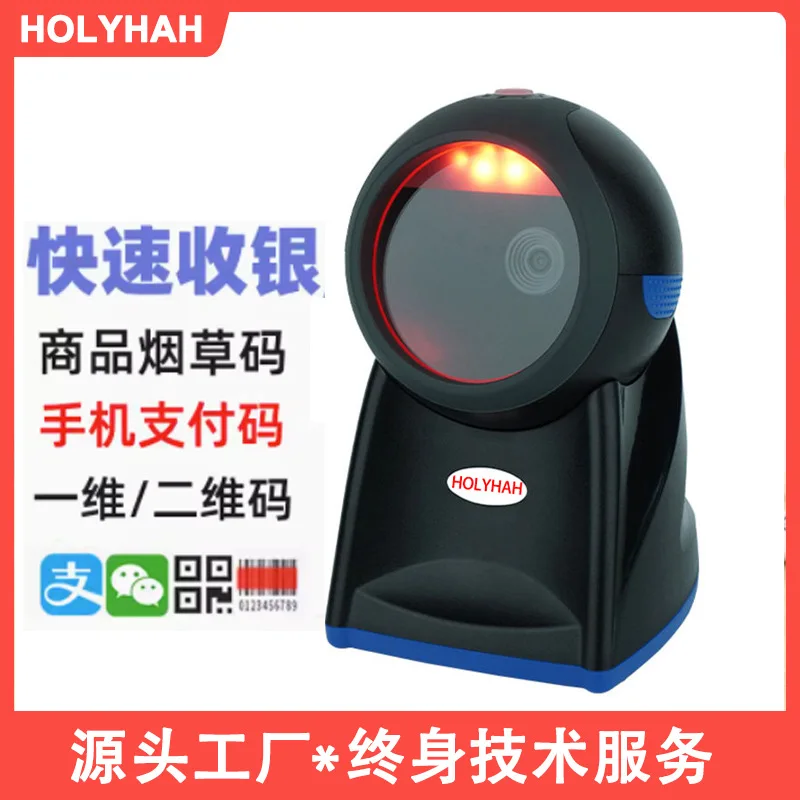

Supermarket code scanner cash register scanning platform WeChat money collector agricultural materials pharmacy medical insuranc