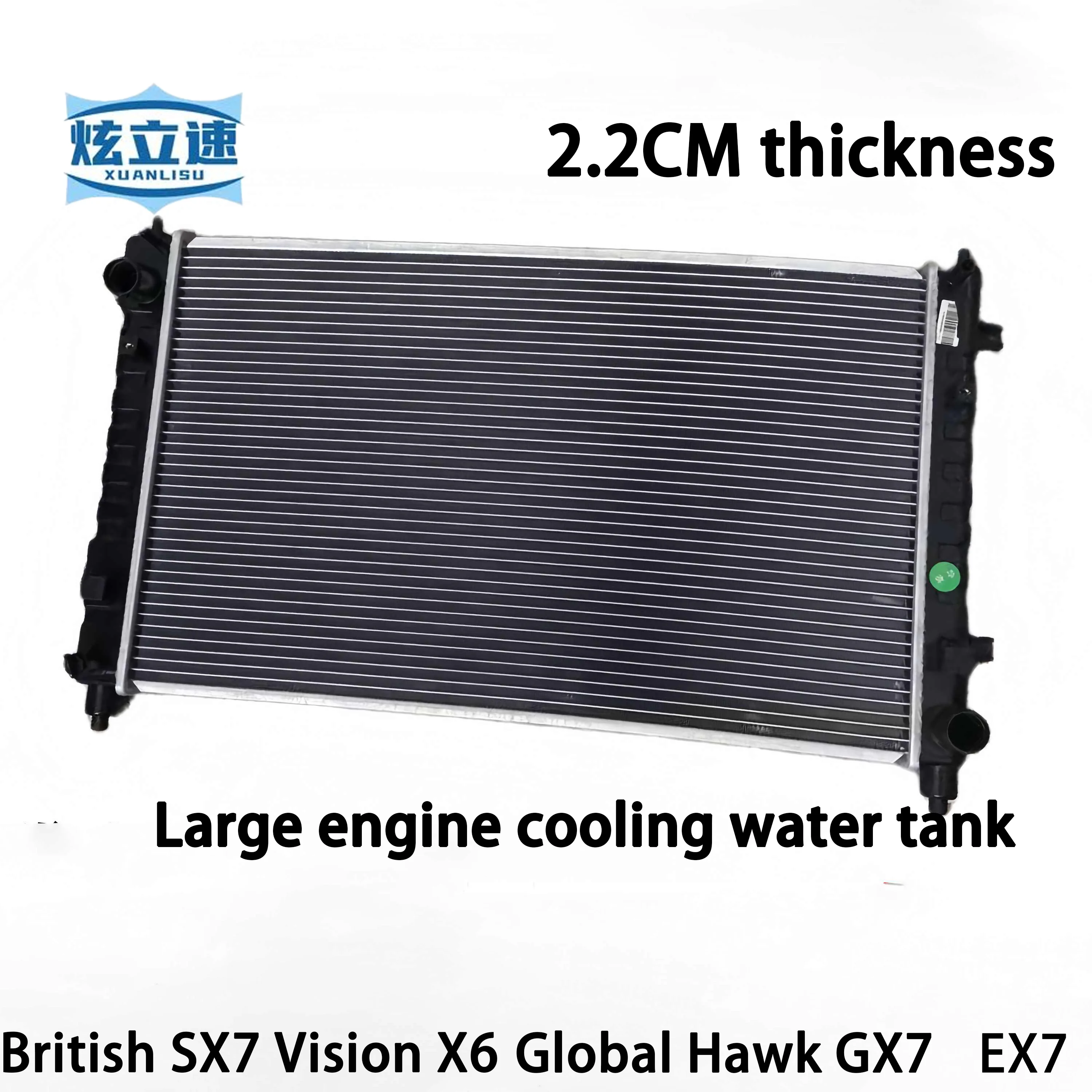

Geely Global Hawk GX7/EX7/British SX7 Vision X6 engine water tank radiator/water tank cooling water tank
