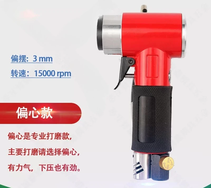 Pneumatic polishing machine 1 inch 2 inch 3 inch eccentric straight sandpaper core grinder small waxing grinder