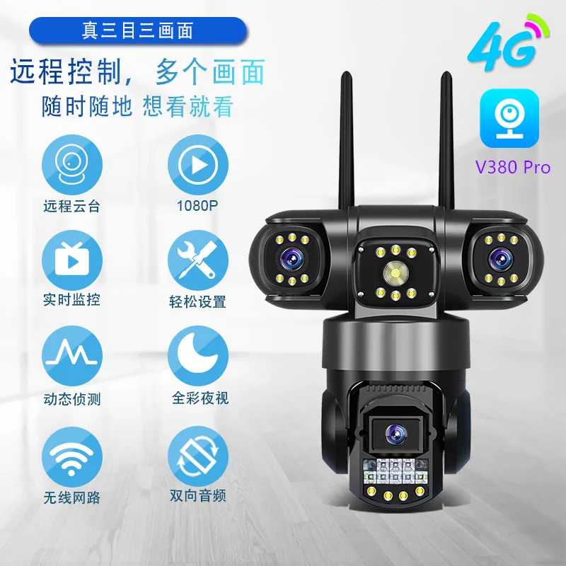 True trinocular screen v380pro outdoor camera wifi home mobile phone remote outdoor 4g long power monitoring ball machine