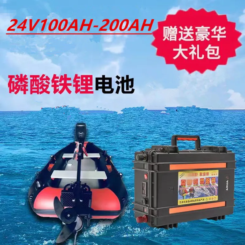 

24V 100Ah 120Ah 150Ah 200Ah Lifepo4 battery for trolling motor boat back up power+10A Charger