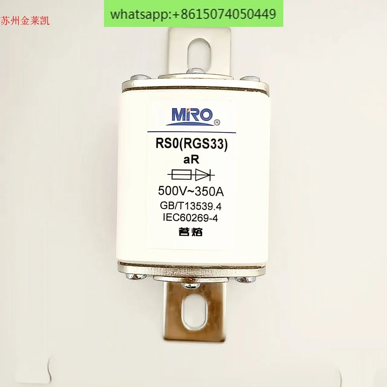 

MR0 RS0 RSO RGS33 500V aR 400A350A315A300A250A Fast Fuse