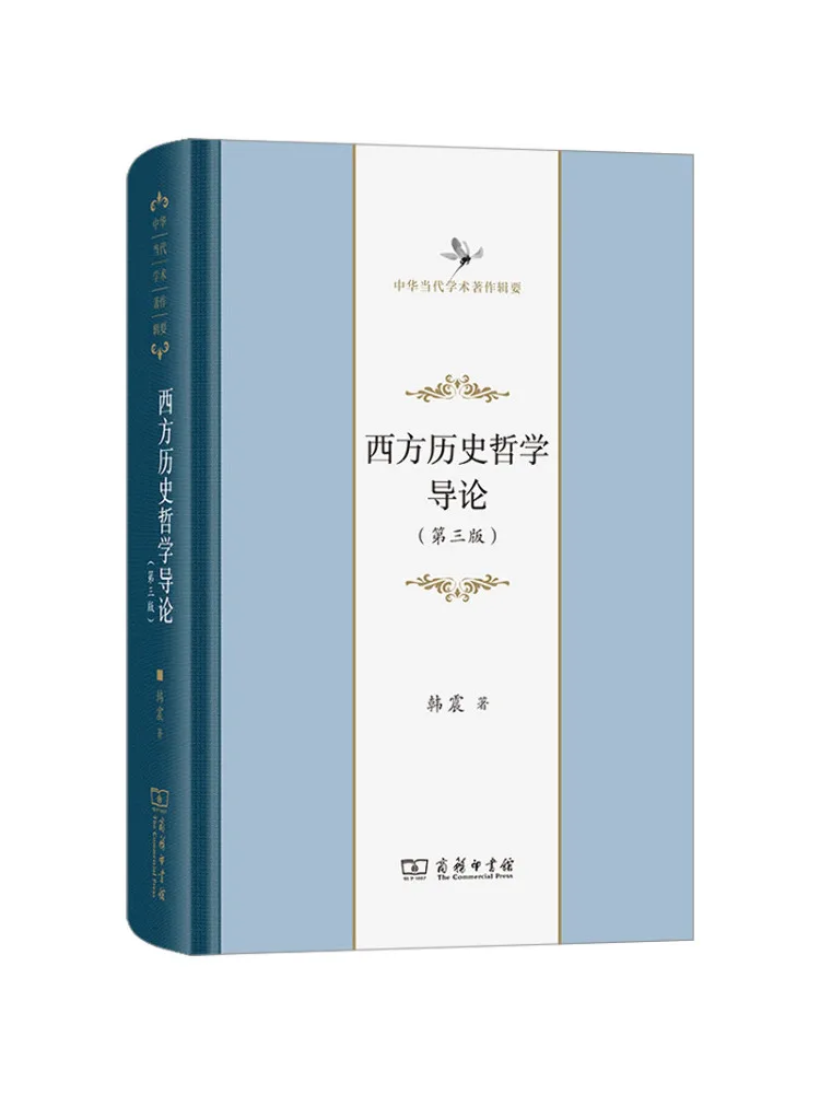 ブックウィンシェア-西洋史と哲学入門-第3版