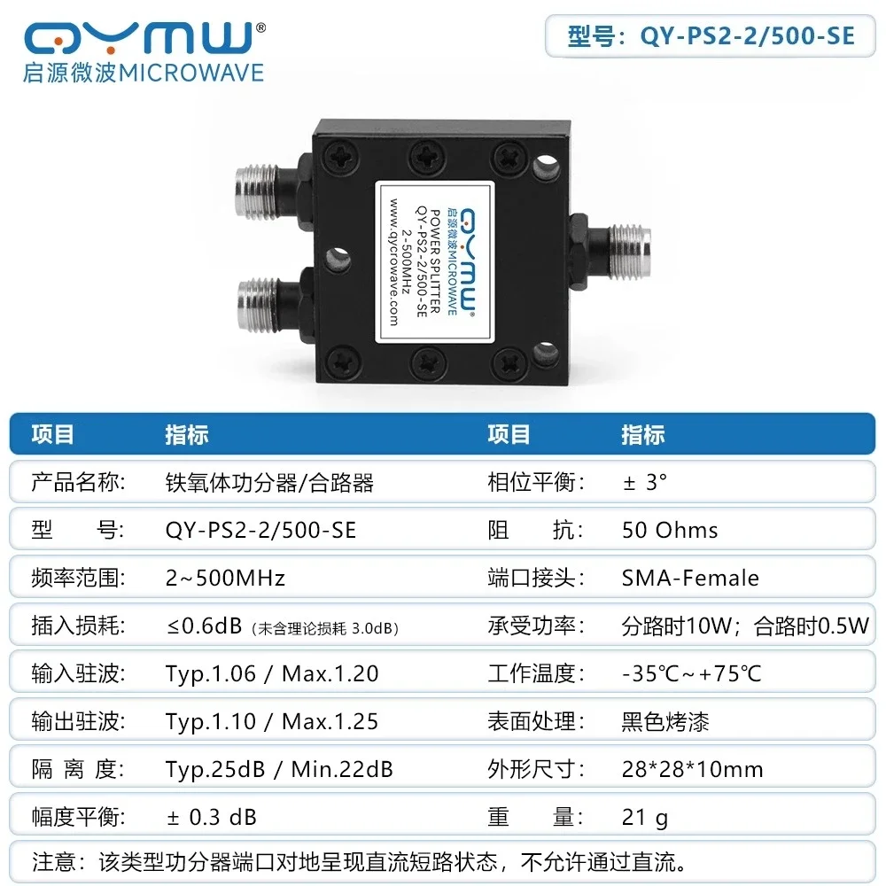 2-500MHz coaxial power divider SMA divided into two, clock linear LC low frequency signal combiner