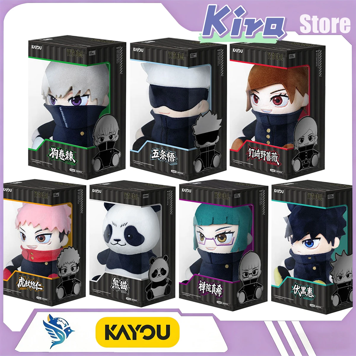 kayou-呪術廻戦-座りポーズシリーズ-公式アニメグッズ-人形おもちゃ-男の子向けサプライズギフト-アニメ周辺機器-新品