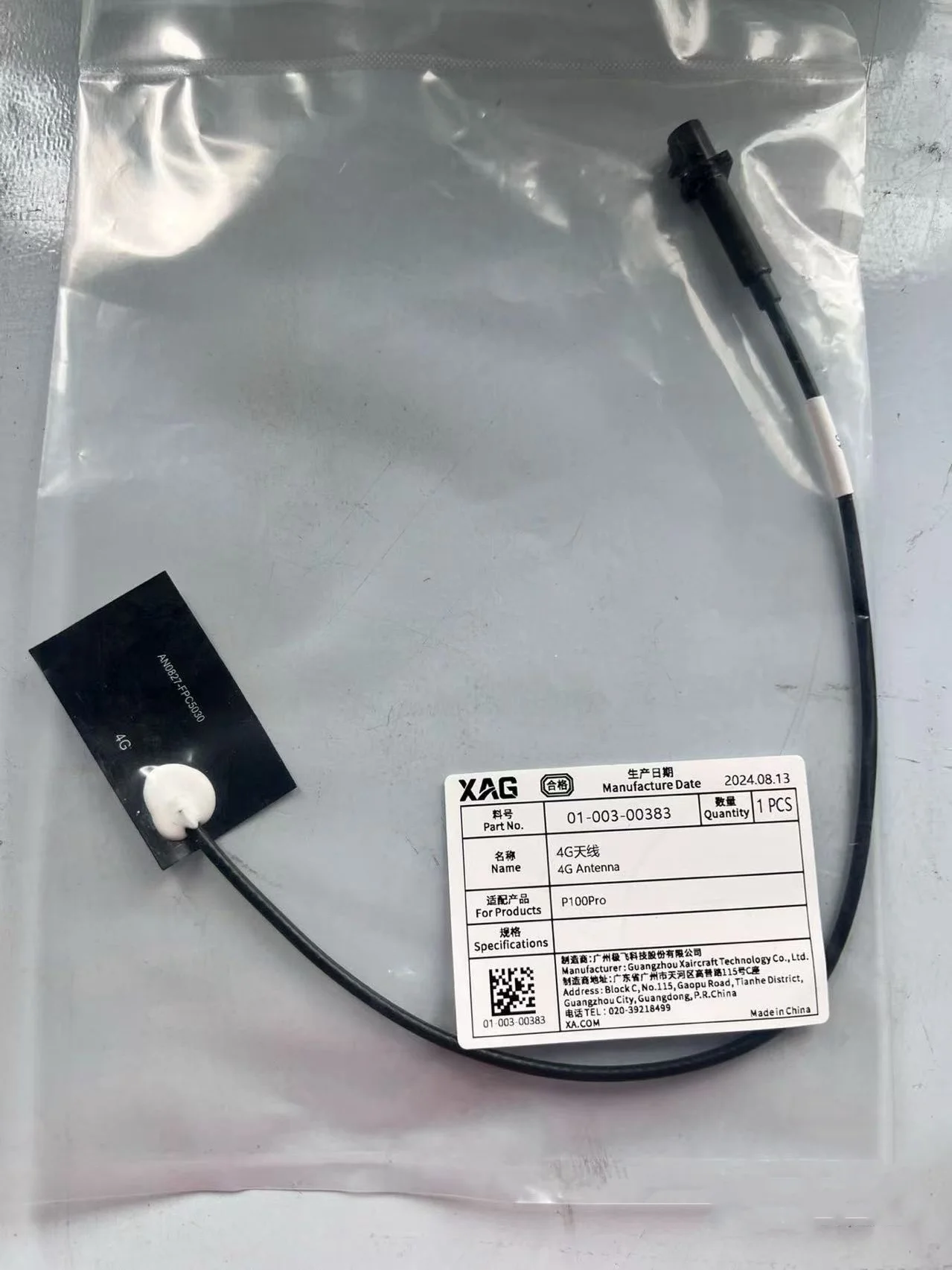 4G Antenna Kit Part For Agras XAG P100pro/P100 Agriculture Drone Accessories 01-003-00383