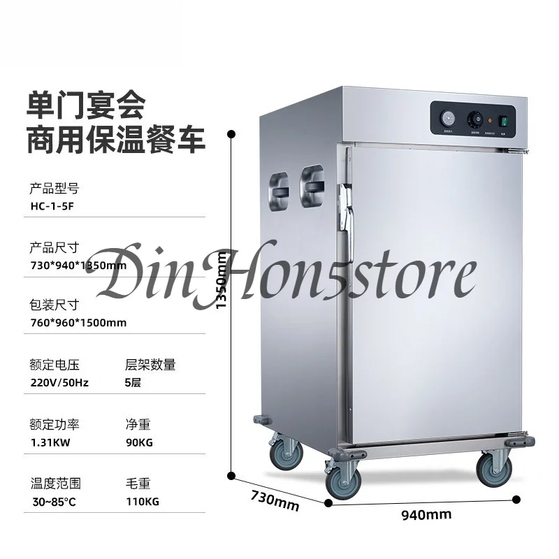 Banquet insulation dining car 360 ° hot air dry and wet cycle