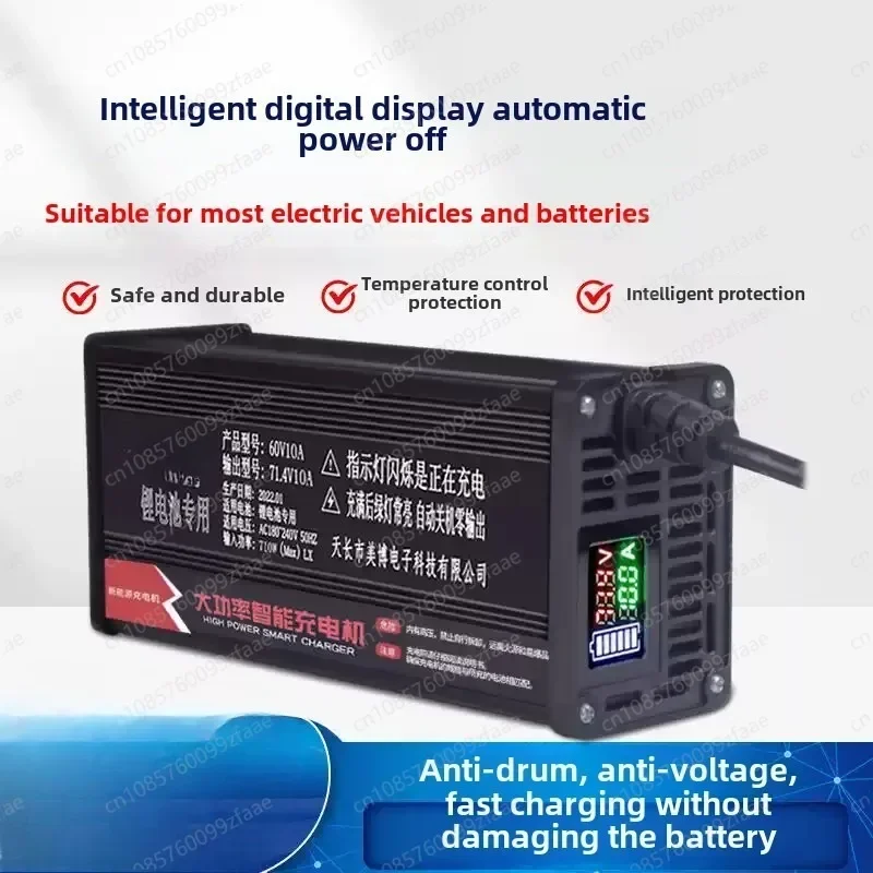 72V10A8A aluminum shell intelligent digital display new energy lithium battery charger high power ternary