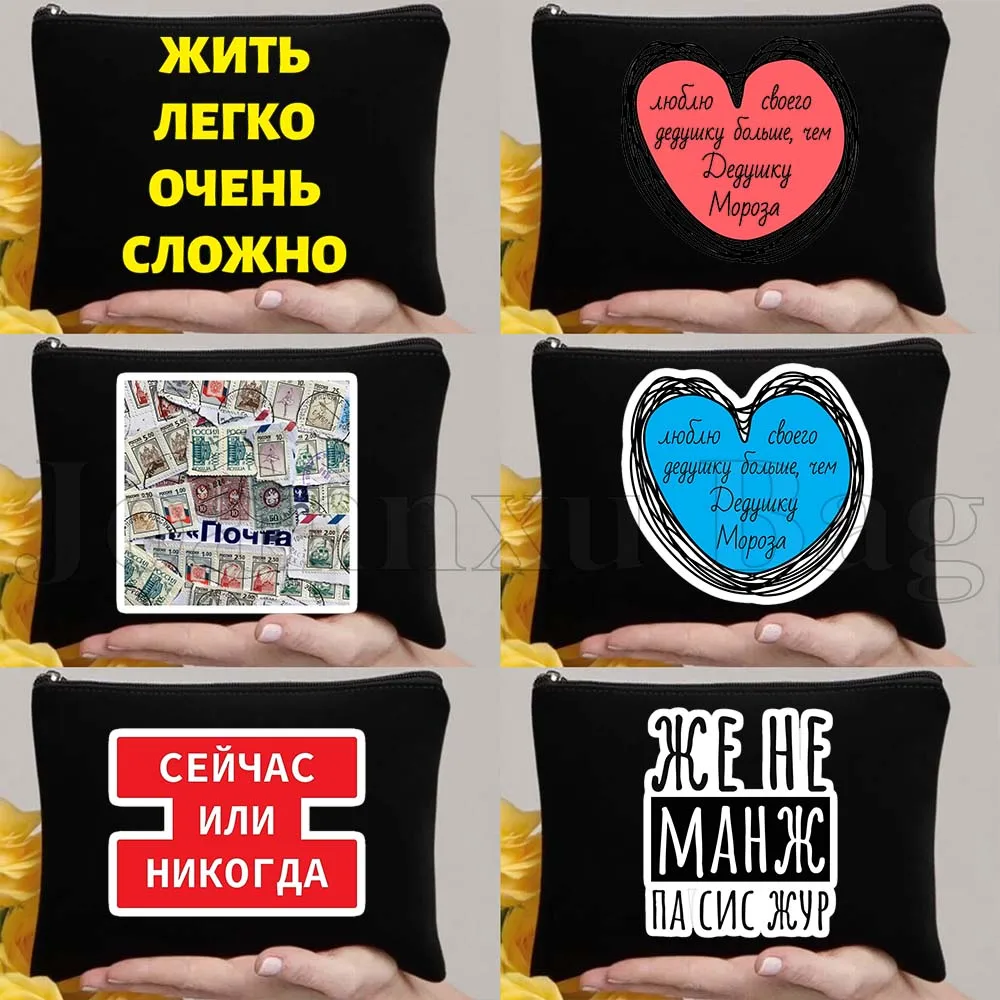 

Забавная косметичка с иероглифами и фразами на кириллице, подарок для женщин, учительниц, холщовая сумка-кошелек для косметики