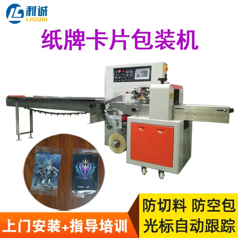 Recycling Machine 2026 High-speed bulk perfume card packaging equipment Automatic card game card back sealing pillow