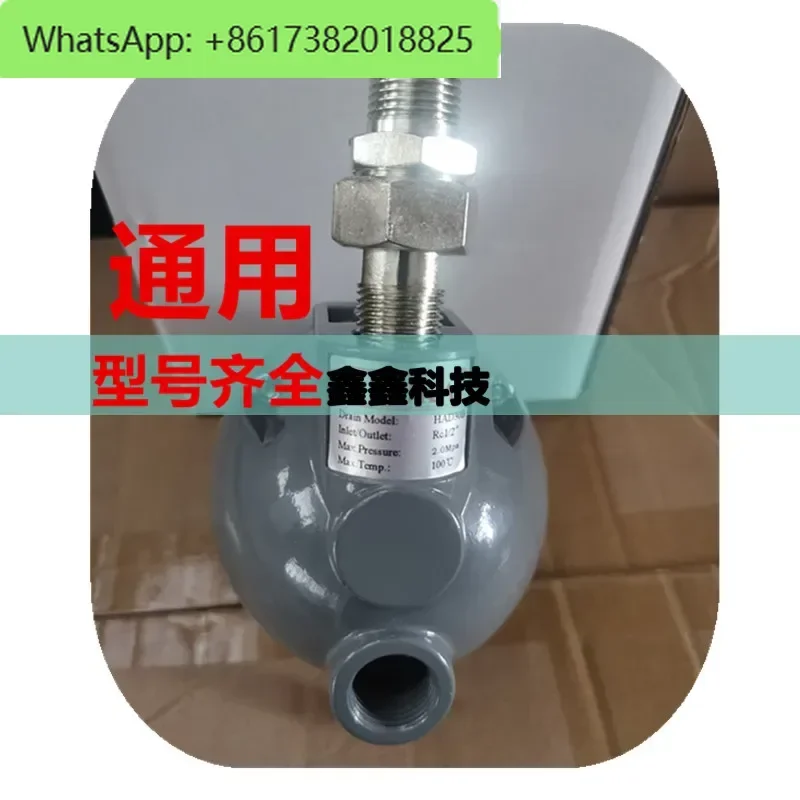 Air compressor automatic drainer gas storage tank drain valve Ingersoll Rand drain valve gas storage tank trap HAD30B