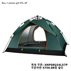 Portable Outdoor Automatic Quick-opening Tent Fully Rainproof Sunshine-proof Tent 2 Person Self Driving Camping Tent 접이식 텐