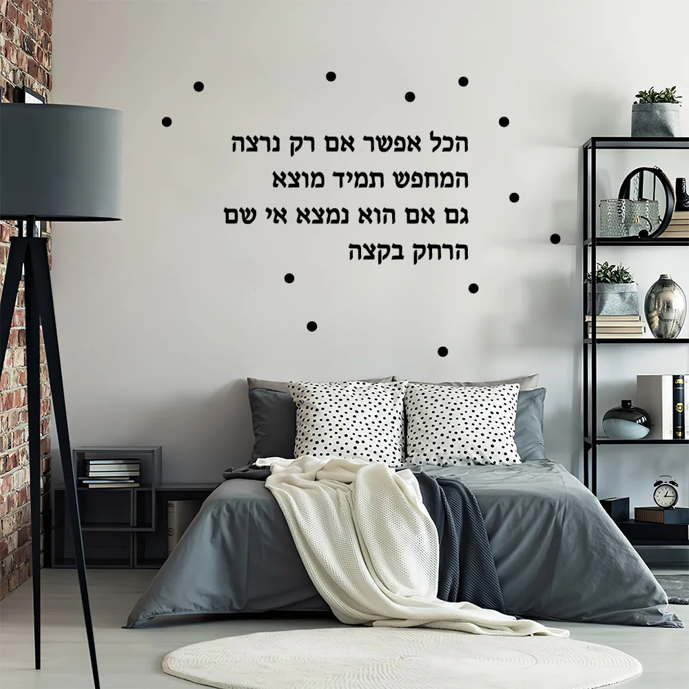 Diy Hebrew Wall Sticker Wall Decal Art Vinyl Stickers Living Room Bedroom Wall Decal Home Decor