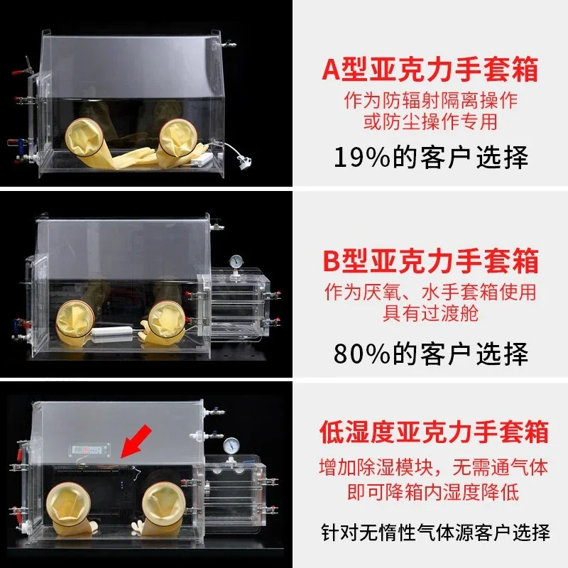 Simple Vacuum Glove Box Isolation Operation Box Laboratory Inert Gas Sealed Anaerobic Box