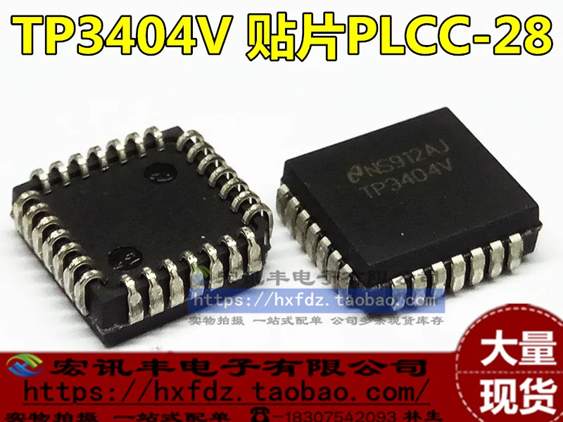 

TP3404 TP3404V PLCC-28 10 шт.