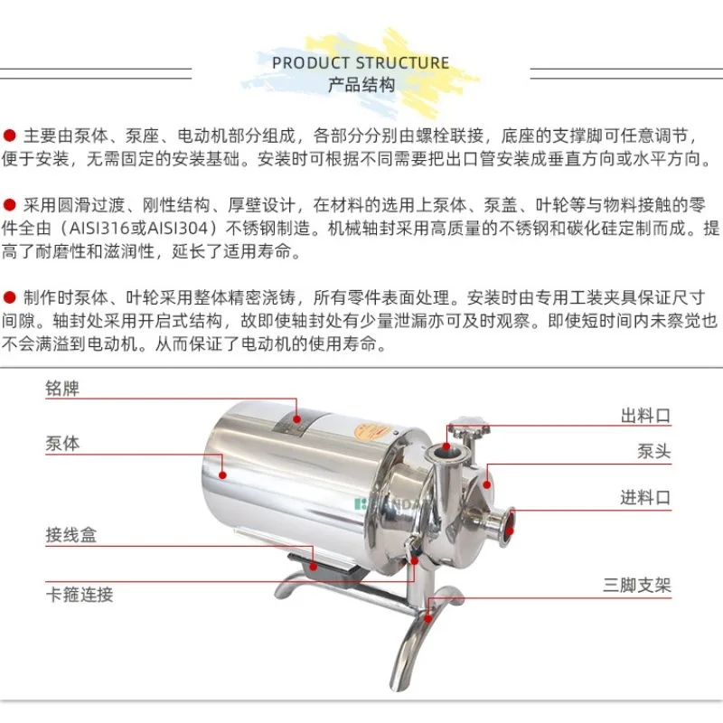 Sanitary Grade Beverage Pump Stainless Steel Liquid Transfer Machine Food Grade Centrifugal Pump Food Sanitary Pump 220v/380V