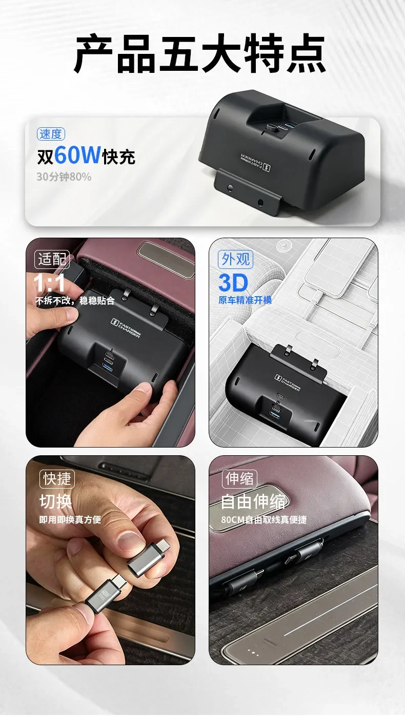 60W Dual Fast Charging Docking Station For NIO ES9 2026 Console Armrest Box Telescopic Cable Double Fast Charging Expansion Dock detail image 2