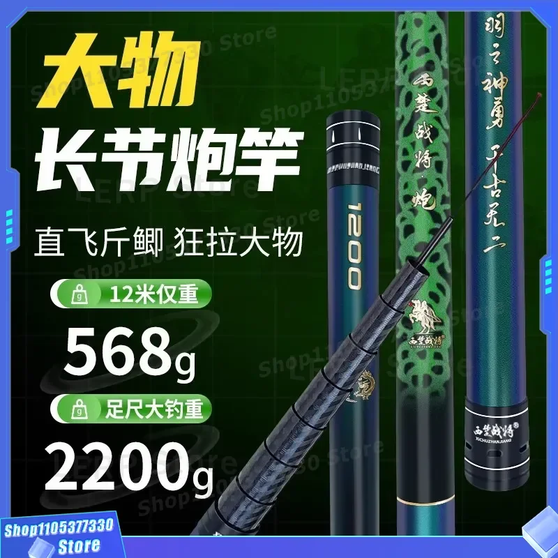 19 Tone Ultra Light Super Hard 12m Traditional Fishing Rod Long Hand Pole Gun Rod Nesting Telescopic Carp Fishing Tackle Gear