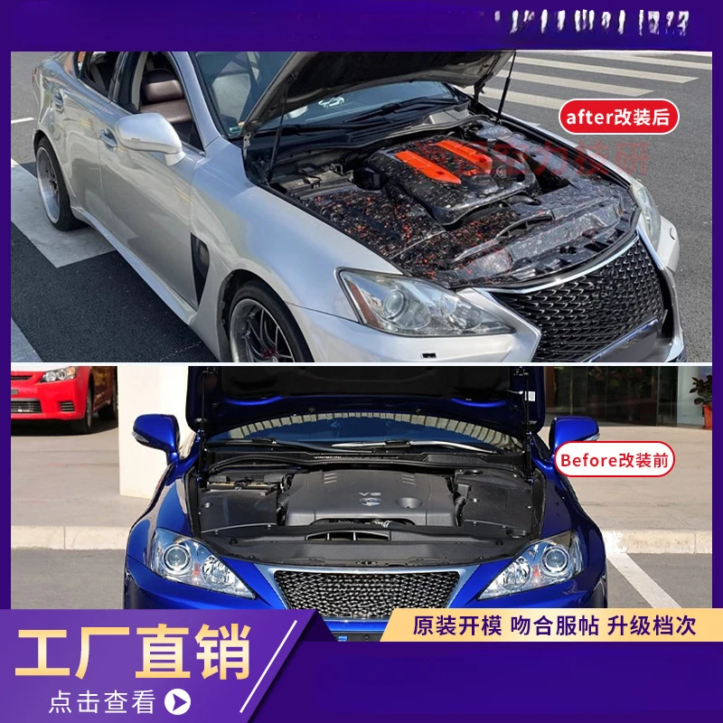 

For Lexus IS250/IS300 (2006-2012) High-Quality Carbon Fiber Engine Compartment Cover (Engine Hood Part)