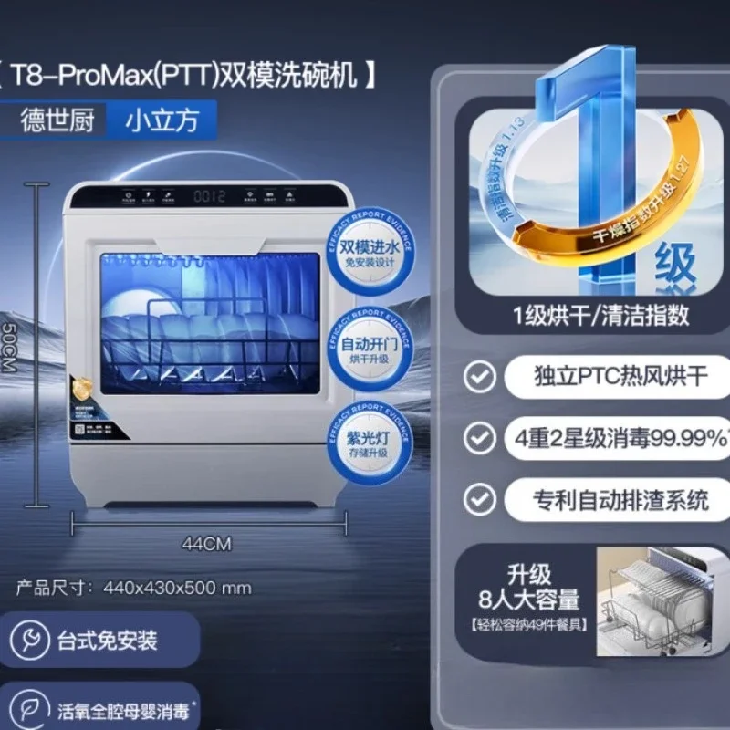 220V Deshichu T8-Pr… - image