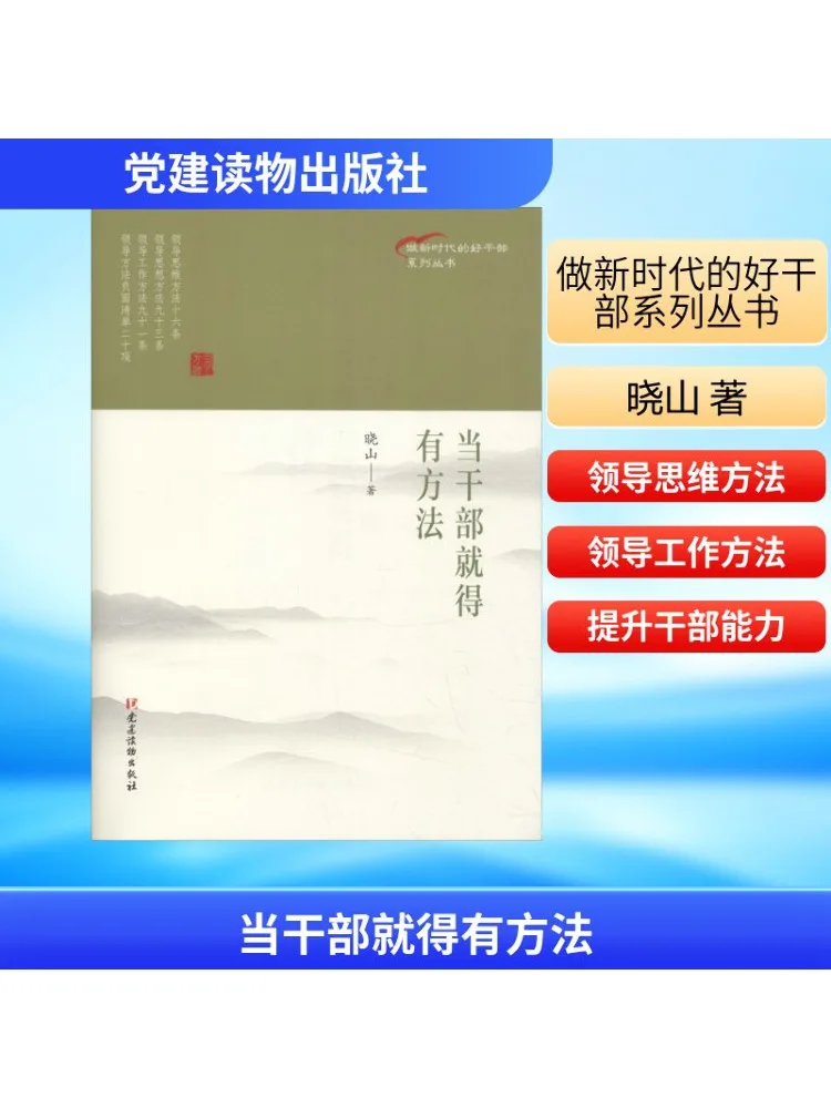 

Книга-Winshare To Be a Leader You Must Have Methods