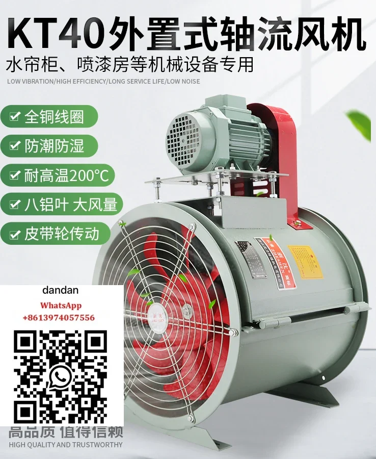 Kt40 axial flow fan 380V industrial external motor dust removal, high temperature resistance, explosion-proof spray painting