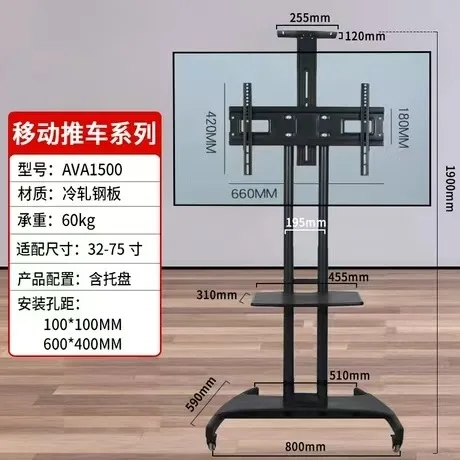 

TV Bracket Floor-to-ceiling Cart Is Suitable for Live Advertising All-in-one Machine Vertical