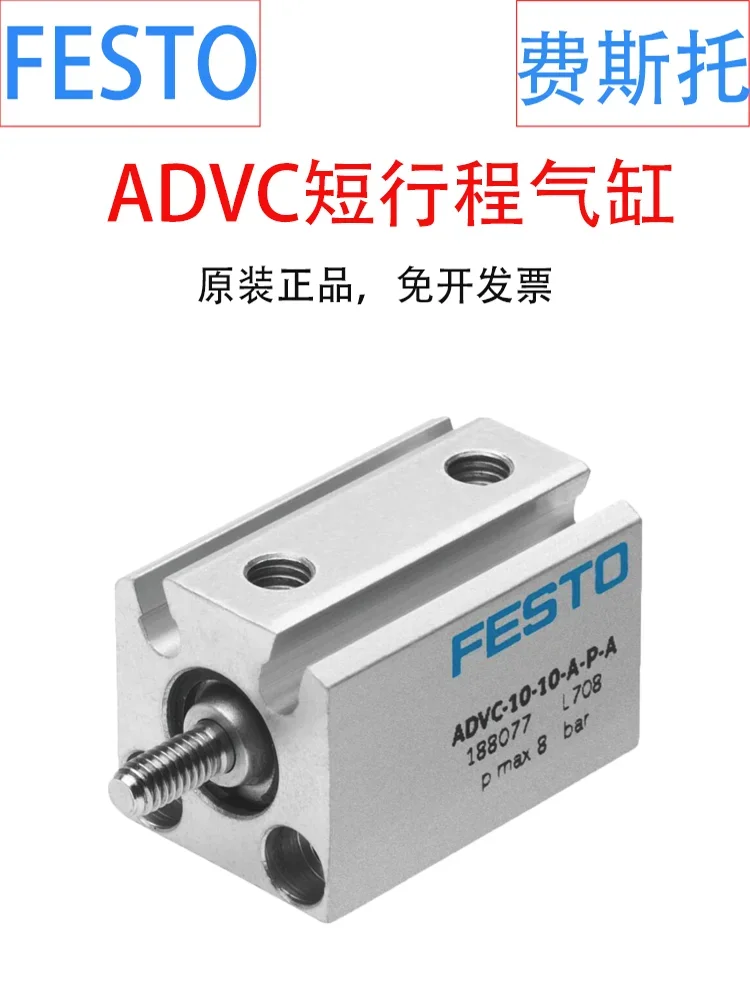 Original FESTO ADVC Short Stroke Cylinder ADVC-100-10-15-20-25-I-P-A