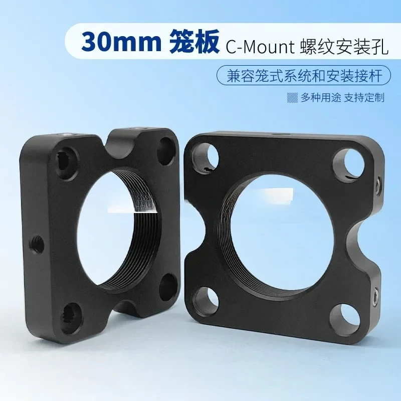 

30mm cage system installation cage plate with C-Mount threaded cage plate compatible with CMOS/CCD camera interface