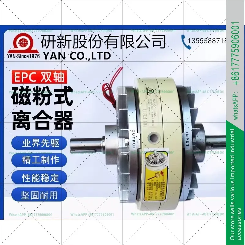 EPC-025-015-050 Developed new magnetic powder clutch DC24V-1.24A