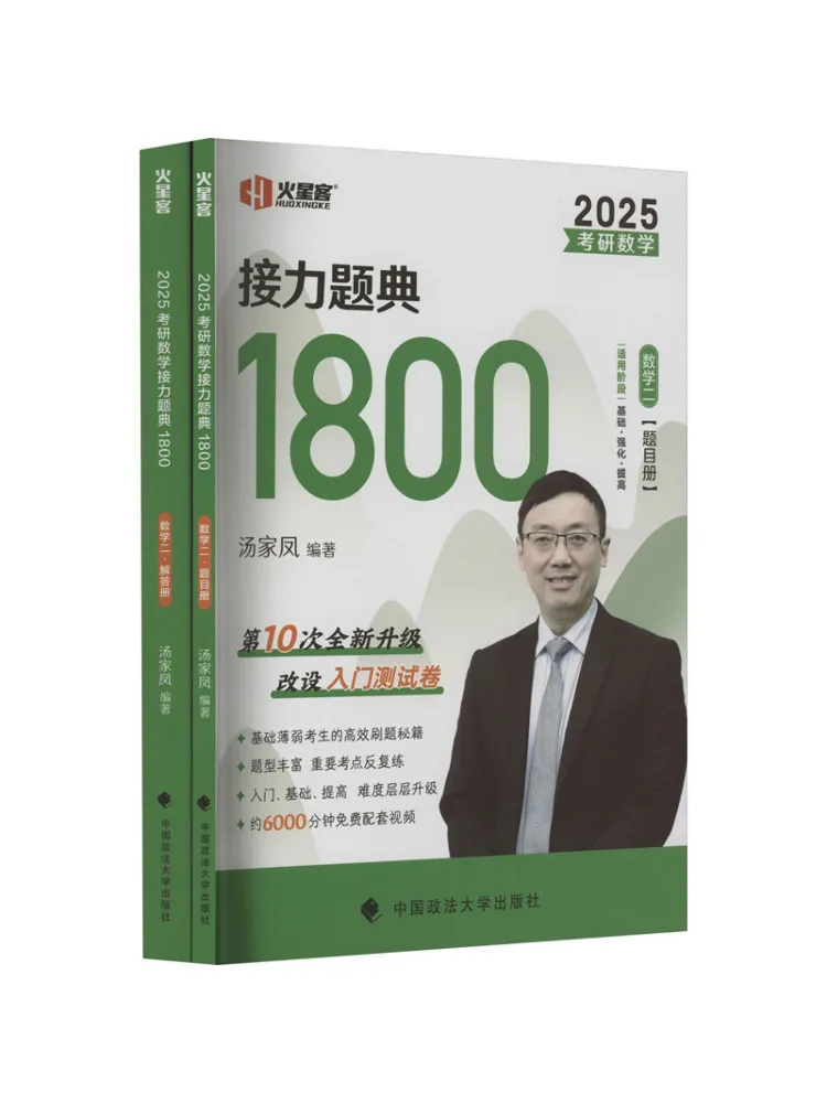 

Книга-Winshare Поствинику Вход Экзамен Математика Реле Проблема Книга 1800 Математика II 2025 2 тома