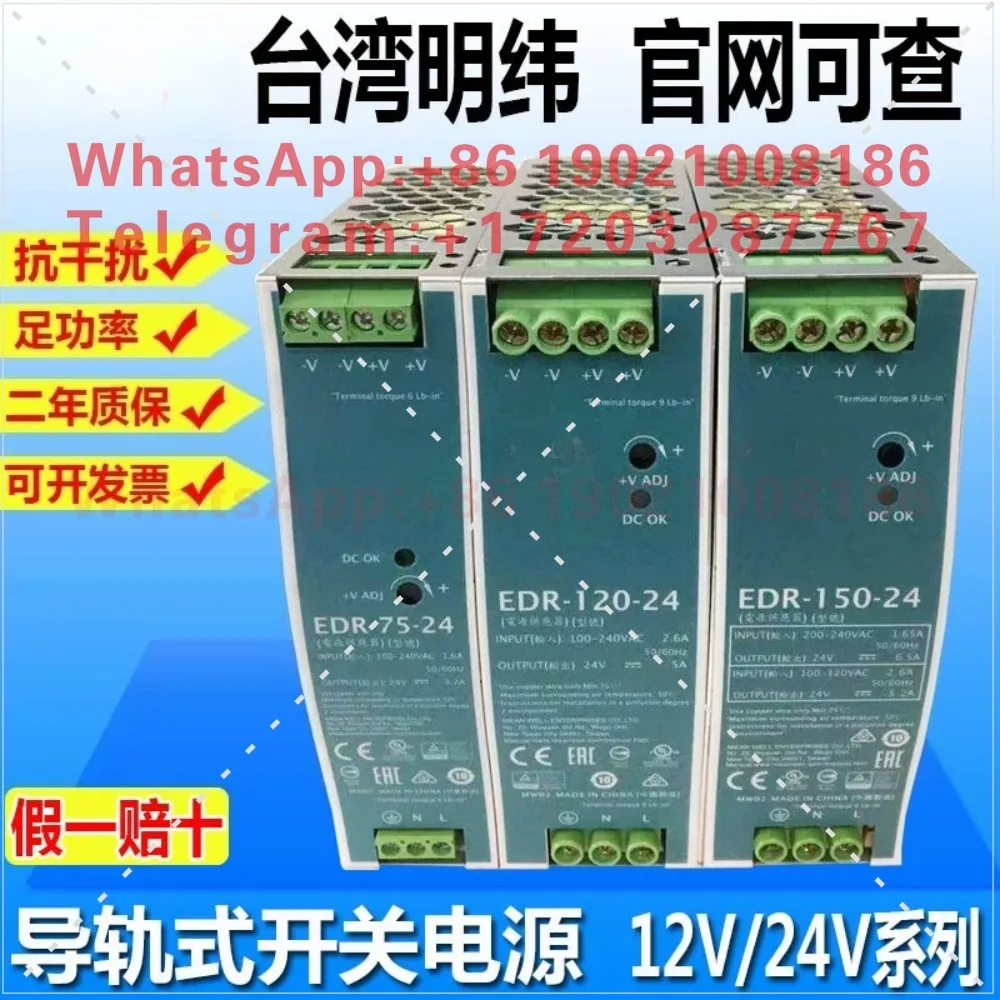 EDR-120-24 Guide Rail Switching Power Supply 24v/12v/48 DC Transformer Supply