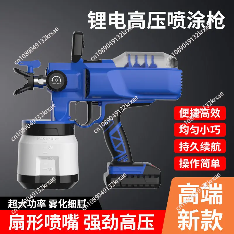 Electric lithium battery high pressure airless spraying machine spray gun paint paint latex paint sprayer watering can