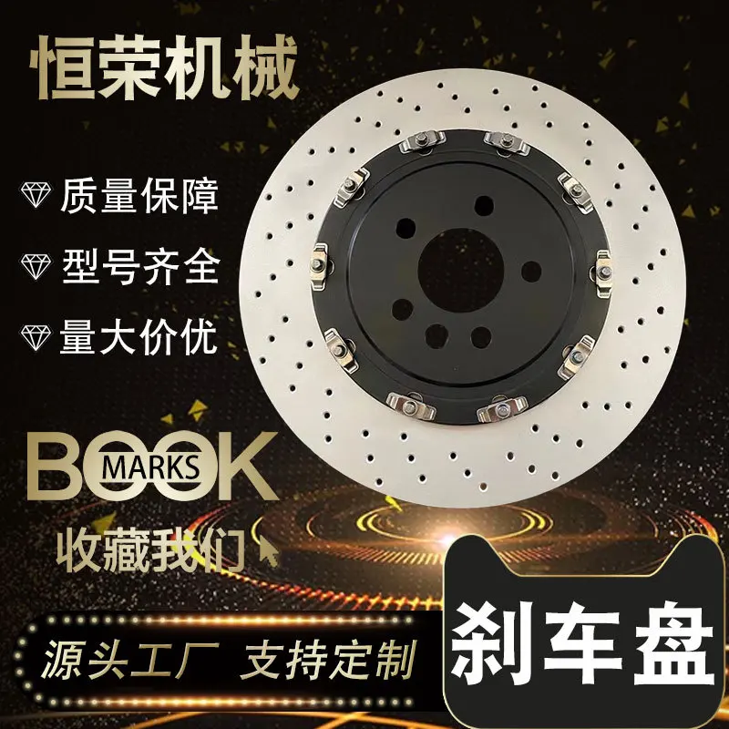 

Suitable for Factory direct sales of the original car size modification lightweight performance bimetal brake disc, maintenance